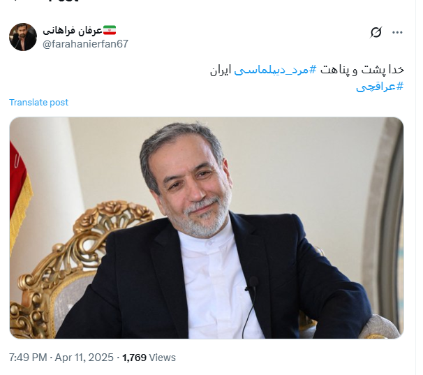 حمایت تمامقد کاربران شبکه «ایکس» از «عراقچی»/ دعای خیر یک ملت پشت سرت