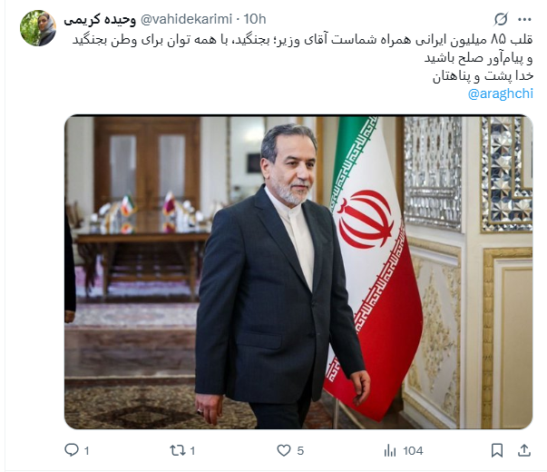 حمایت تمامقد کاربران شبکه «ایکس» از «عراقچی»/ دعای خیر یک ملت پشت سرت