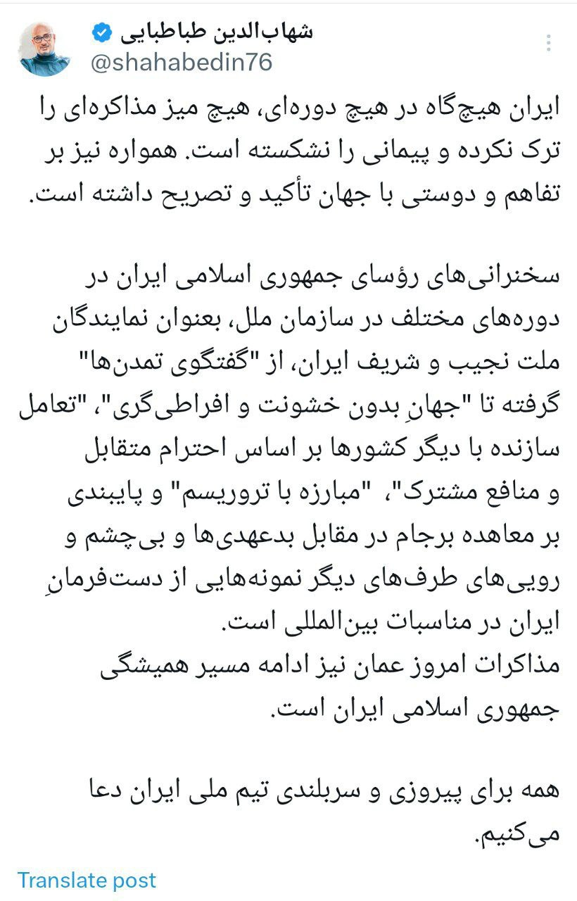 طباطبایی: مذاکرات امروز عمان ادامه مسیر همیشگی ایران است