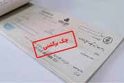 "چک‌های برگشتی"، سیلی تورم به اقتصاد لرستان