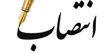 رئیس هیات رئیسه صندوق‌های بازنشستگی نفت منصوب شد