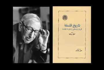 نگاهی به کتاب «تاریخ فلسفه قرون وسطی و دوره تجدد»