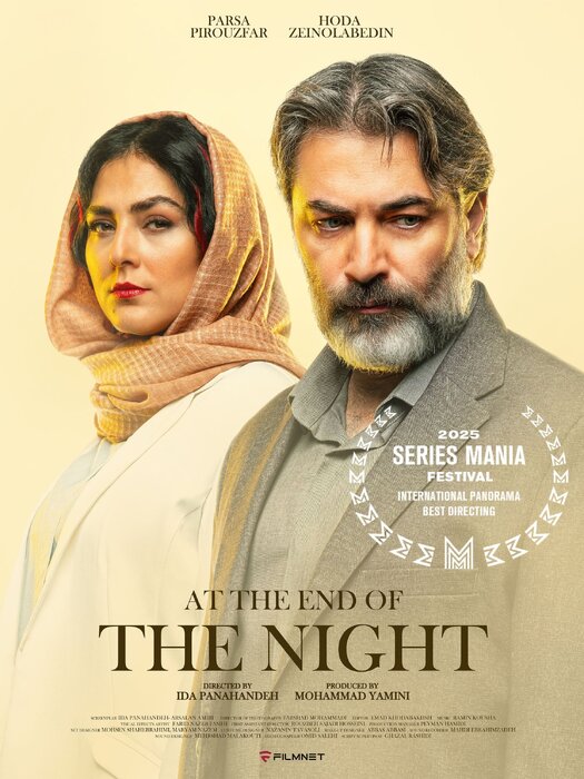 واکنش منتقد فرانسوی به «در انتهای شب»؛ سریال ایرانی با رویکرد جهانی