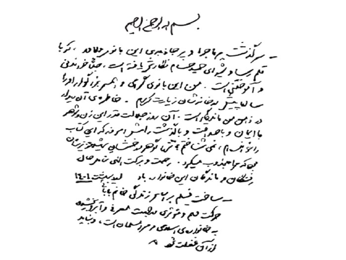 یگانه شهید ژاپنی در نگاه رهبر انقلاب+ فیلم