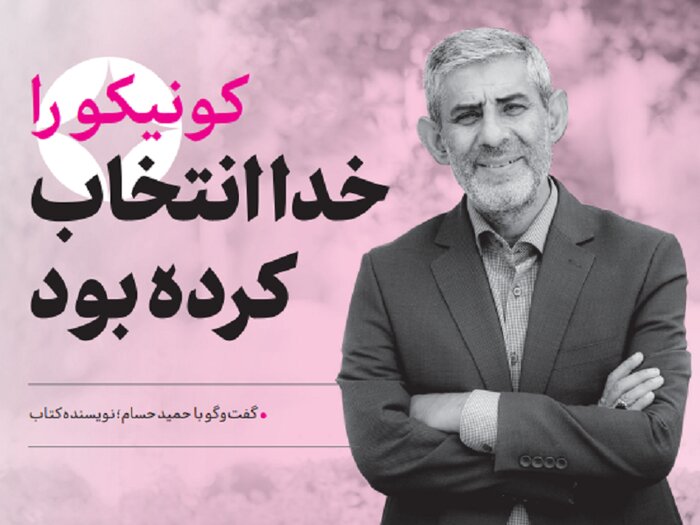 یگانه شهید ژاپنی در نگاه رهبر انقلاب+ فیلم