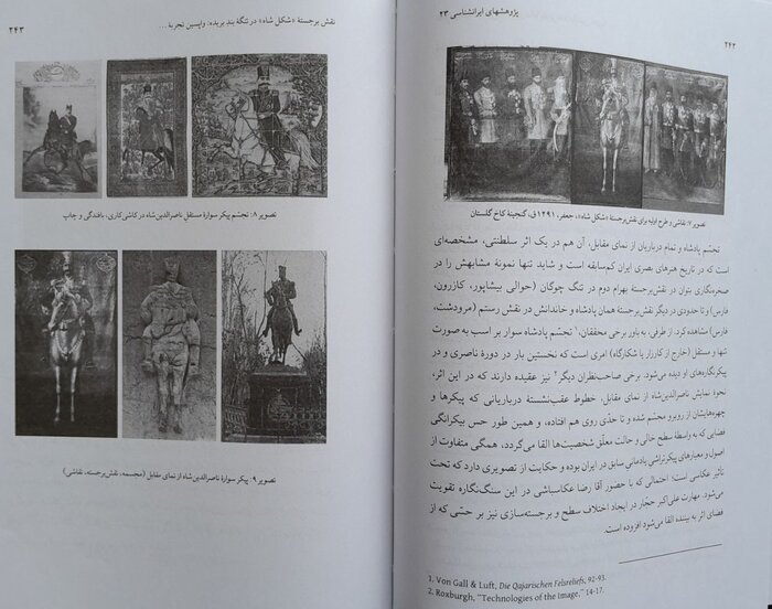 آغازگر فصلی نوین در پژوهشهای ایرانشناسی