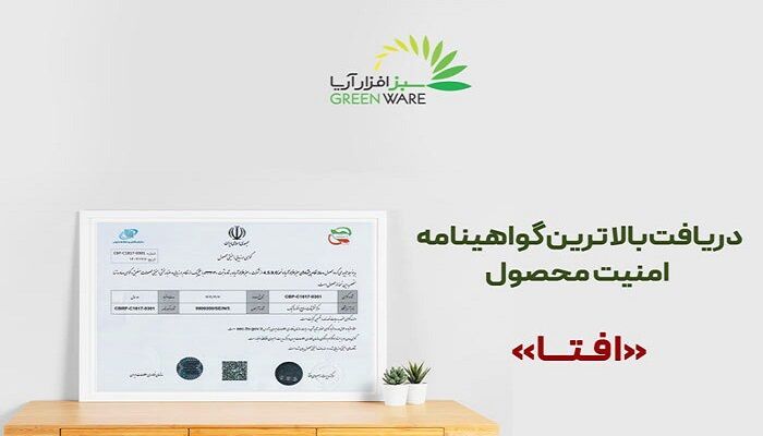 سامانه هوشمند نظام پیشنهادها  و خلاقیت؛ تضمین امنیت و کیفیت با مجوز افتا