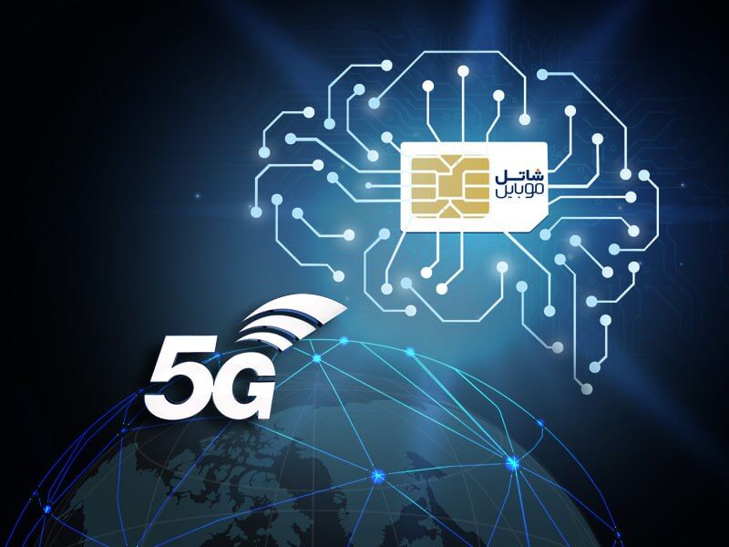 شاتل موبایل پوشش و کیفیت خدمات سیم‌کارت‌های خود را ارتقا داد