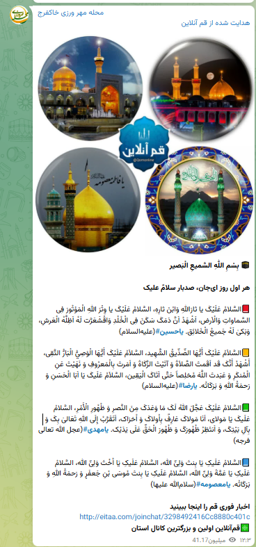 سال ۱۴۰۳ در «ایتا» چه خبر بود؟ ۱۰۰میلیارد بازدید و ۴۰۰ میلیون پست