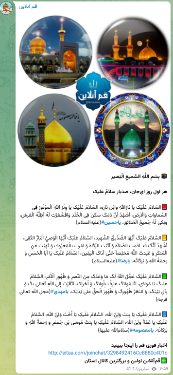 سال ۱۴۰۳ در «ایتا» چه خبر بود؟ ۱۰۰میلیارد بازدید و ۴۰۰ میلیون پست