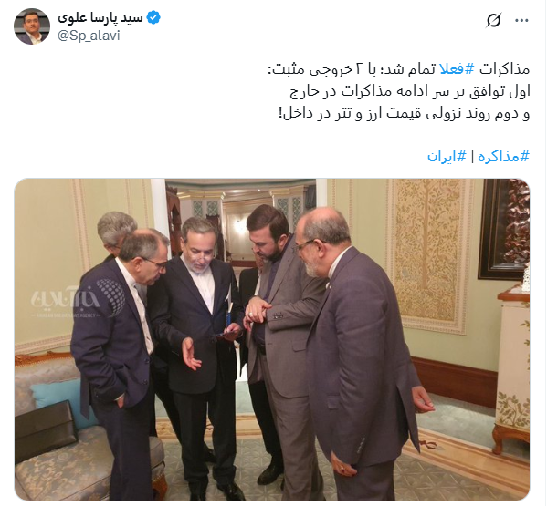 لبخند رضایت کاربران شبکه «ایکس» از نتایج مذاکرات/ پیروزی میانهروی بر تندروی