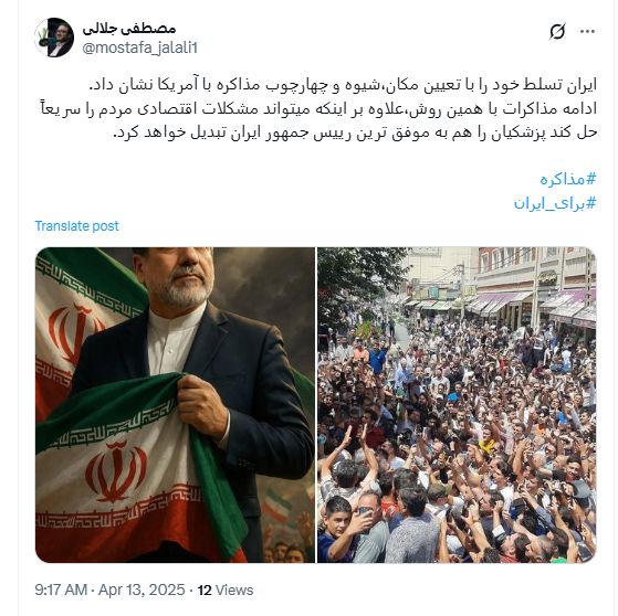 لبخند رضایت کاربران شبکه «ایکس» از نتایج مذاکرات/ پیروزی میانهروی بر تندروی