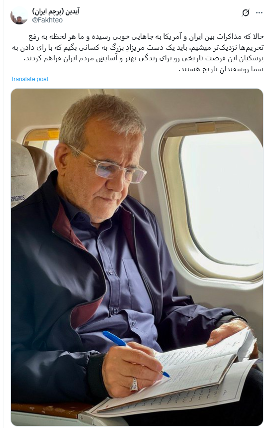 لبخند رضایت کاربران شبکه «ایکس» از نتایج مذاکرات/ پیروزی میانهروی بر تندروی