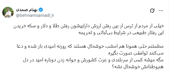 لبخند رضایت کاربران شبکه «ایکس» از نتایج مذاکرات/ پیروزی میانهروی بر تندروی