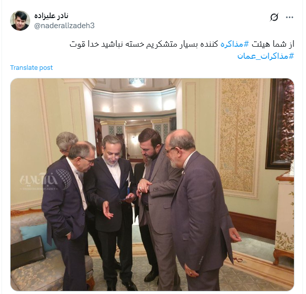 لبخند رضایت کاربران شبکه «ایکس» از نتایج مذاکرات/ پیروزی میانهروی بر تندروی