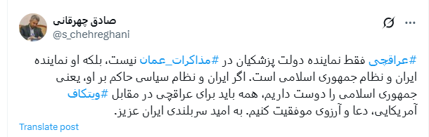 لبخند رضایت کاربران شبکه «ایکس» از نتایج مذاکرات/ پیروزی میانهروی بر تندروی