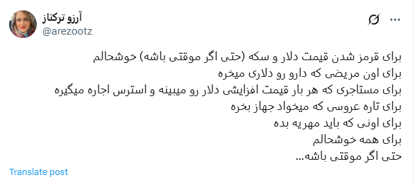 لبخند رضایت کاربران شبکه «ایکس» از نتایج مذاکرات/ پیروزی میانهروی بر تندروی