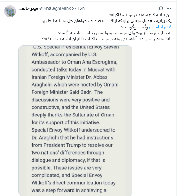 لبخند رضایت کاربران شبکه «ایکس» از نتایج مذاکرات/ پیروزی میانهروی بر تندروی