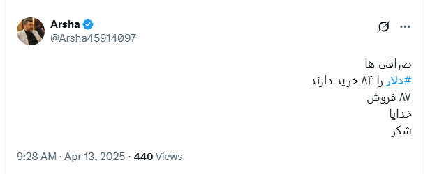 لبخند رضایت کاربران شبکه «ایکس» از نتایج مذاکرات/ پیروزی میانهروی بر تندروی