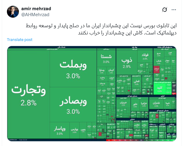 لبخند رضایت کاربران شبکه «ایکس» از نتایج مذاکرات/ پیروزی میانهروی بر تندروی