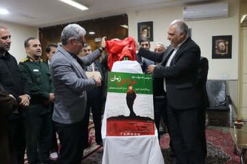 پوستر سومین هنرواره "عباس زمان" در مشگین شهر رونمایی شد