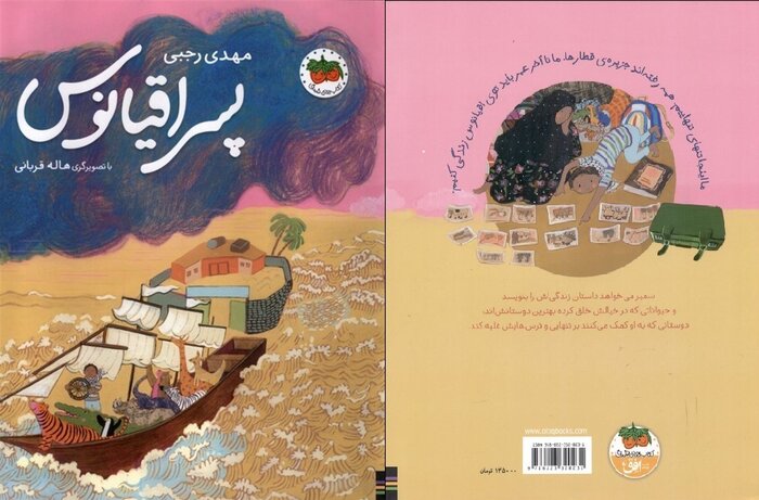 نامزد «لاکپشت پرنده»: «پسر اقیانوس» جای غم به جهان داستان پناه میبرد