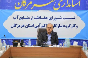 استاندار هرمزگان: مدیریت آب، نیازمند رویکردی جامع و آینده‌نگرانه است
