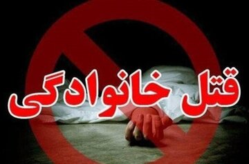 پایان تلخ اختلاف خانوادگی در رابُر با ۲ کشته