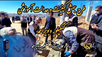 عدالت آموزشی باید توام با کیفیت آموزشی باشد