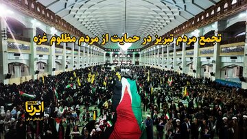 فیلم| تجمع مردم تبریز در حمایت از مردم مظلوم غزه