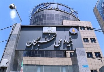رئیس بنیاد نخبگان استان‌های‌ کرمان، لرستان و قزوین منصوب شدند