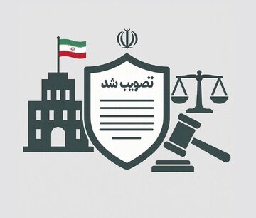 تصویب آیین‌نامه رسیدگی به تخلفات و استنکاف از الزامات پدافند غیرعامل