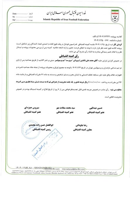 محرومیت خلیلزاده، کسر امتیاز از چادرملو و محرومیت تعلیقی خداداد و پیروانی