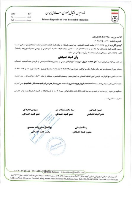 محرومیت خلیلزاده، کسر امتیاز از چادرملو و محرومیت تعلیقی خداداد و پیروانی