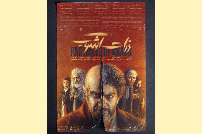 از دو اجرایی شدن «منگی» تا «نوشتن بر مرز باریک نیاز»