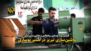فیلم|ماشین‌سازی تبریز در مسیر نوسازی