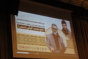 آیین نکوداشت فرمانده سال‌های دفاع مقدس چهارمحال و بختیاری برگزار شد