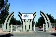 ایجاد ۶ رشته جدید در دانشگاه محقق اردبیلی تصویب شد
