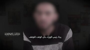 اسیر صهیونیست خطاب به نتانیاهو: می‌خواهید چه بلایی بر سر ما بیاورید؟