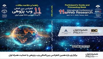 برگزاری یازدهمین کنفرانس بین‌المللی وب‌پژوهی با حمایت همراه اول