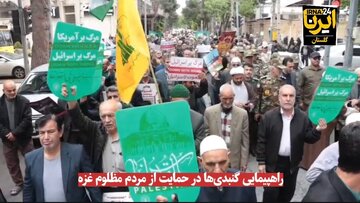 فیلم| فریاد همبستگی گنبدکاووس برای غزه