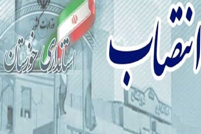 استاندار خوزستان، دومین فرماندار زن را منصوب کرد