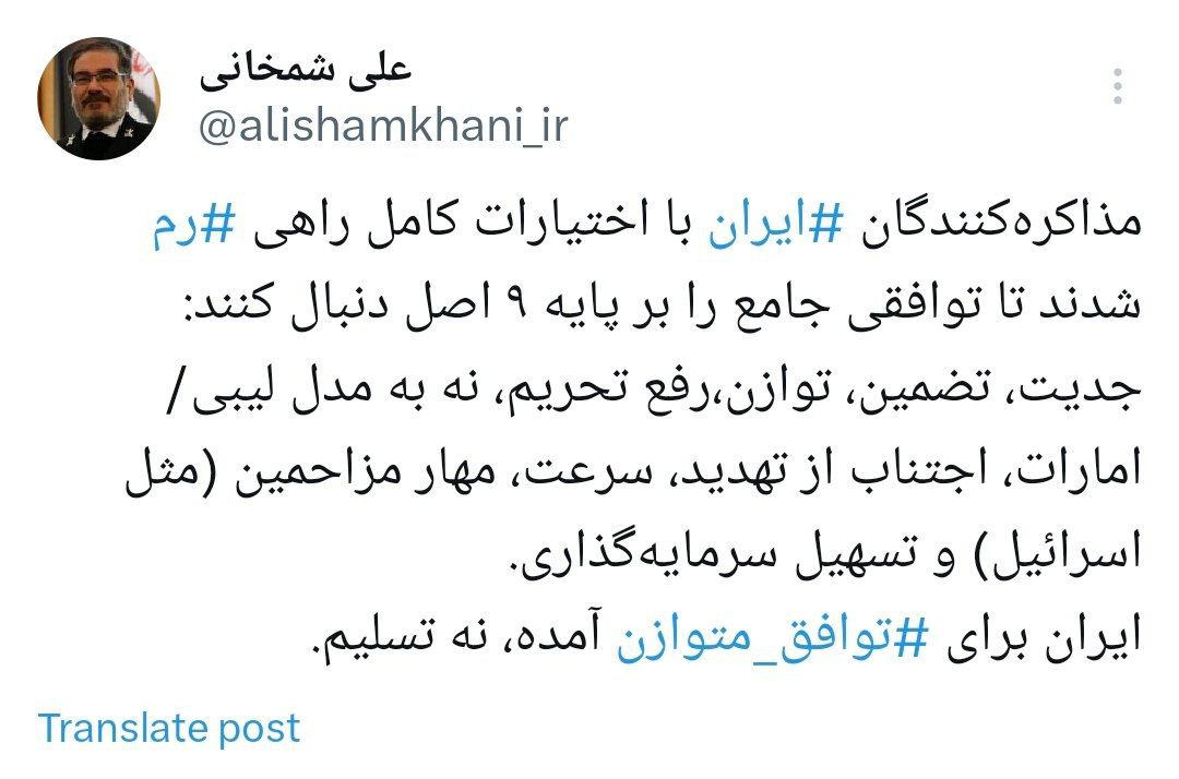 روایت شمخانی از اختیارات کامل نمایندگان ایران در مذاکره با آمریکا