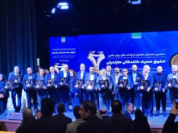 واحدهای برتر حامی حقوق مصرف‌کنندگان مازندران تجلیل شدند
