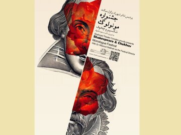 تمدید ده‌روزه مهلت جشنواره تئاتری «مونولوگ»/ مسیری علمی برای بازیگر شدن