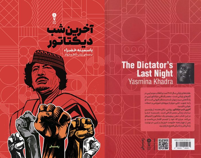 وقتی قذافی در مورد