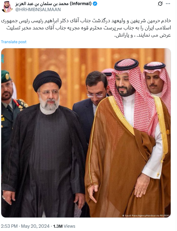 آیا بن سلمان در حمایت از ایران و فلسطین توئیت زده است؟