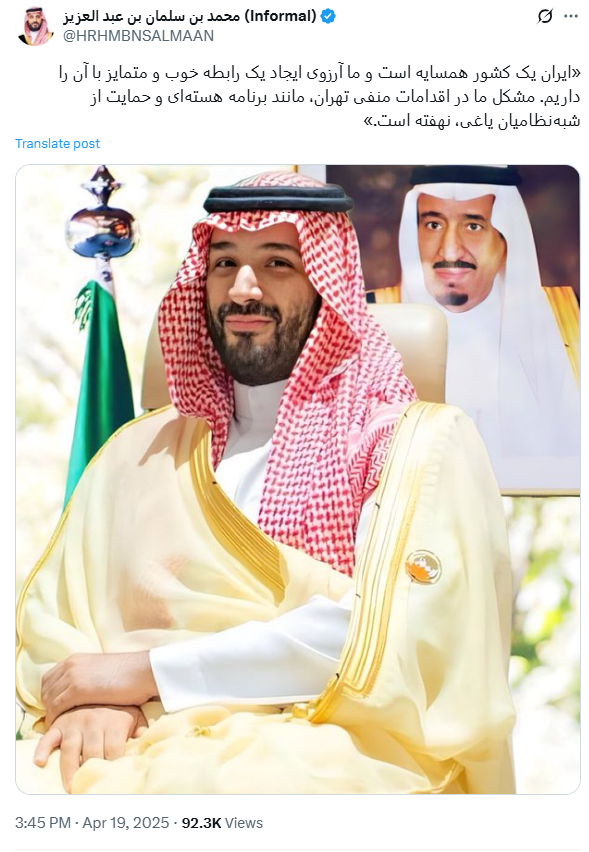 آیا بن سلمان در حمایت از ایران و فلسطین توئیت زده است؟