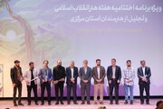 چهره هنر انقلاب اسلامی استان مرکزی معرفی شد