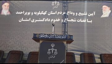 فیلم / آیین وداع با دو قاضی خوشنام کهگیلویه و بویراحمد